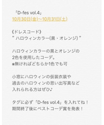 D-fes vol.4 詳細 | その他