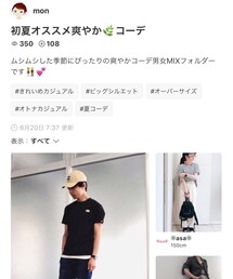 monちゃん💖 | 雑誌