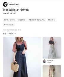 マサカズさん✨ | 雑誌