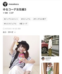 マサカズさん✨ | 雑誌