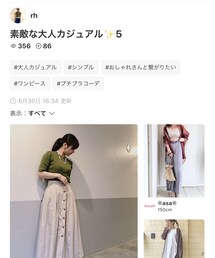 rhさん✨ | 雑誌