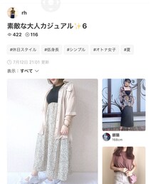 rhさん✨ | 雑誌