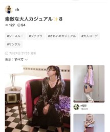 rhさん✨ | 雑誌