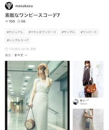 マサカズさん✨ | 雑誌