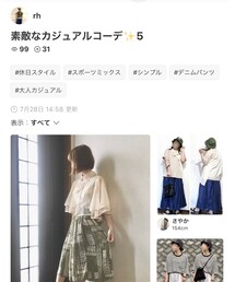 rhさん✨ | 雑誌