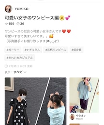 ユミコさん💕 | 雑誌