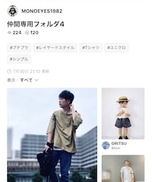 MONOEYESさん✨ | 雑誌