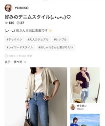 YUMIKOさん💕 | 雑誌