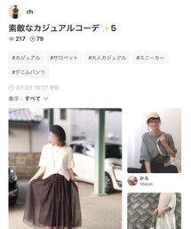 rhさん✨ | 雑誌