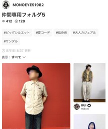 MONOEYESさん✨ | 雑誌