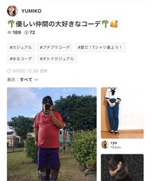 ユミコさん💕 | 雑誌