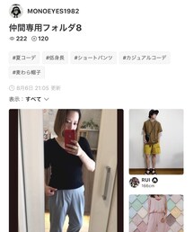 MONOEYESさん✨ | 雑誌