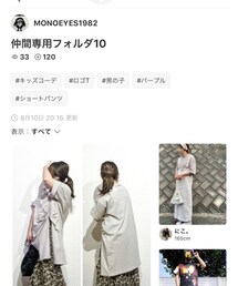 MONOEYESさん✨ | 雑誌