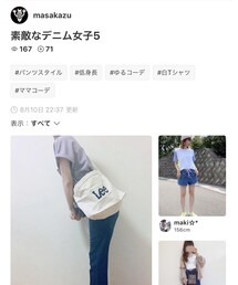 マサカズさん✨ | 雑誌