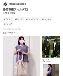 MONOEYESさん✨ | 雑誌