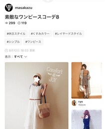 マサカズさん✨ | 雑誌