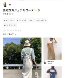 rhさん✨ | 雑誌
