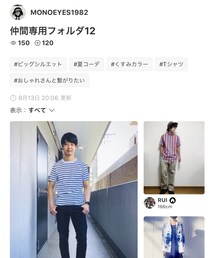 MONOEYESさん✨ | 雑誌