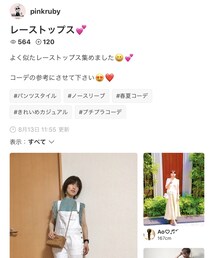 ちりちゃん💕 | 雑誌
