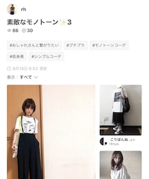 rhさん✨ | 雑誌