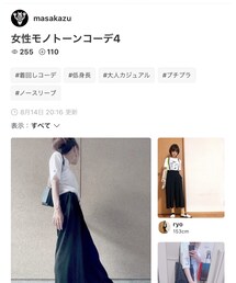 マサカズさん✨ | 雑誌