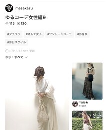 マサカズさん✨ | 雑誌