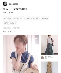 マサカズさん✨ | 雑誌