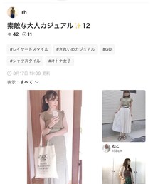 rhさん✨ | 雑誌