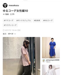 マサカズさん✨ | 雑誌