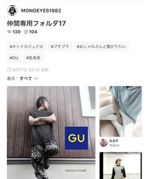 MONOEYESさん✨ | 雑誌