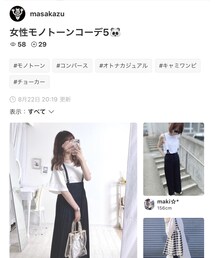 マサカズさん✨ | 雑誌