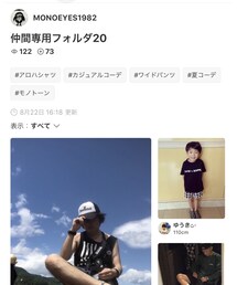 MONOEYESさん✨ | 雑誌