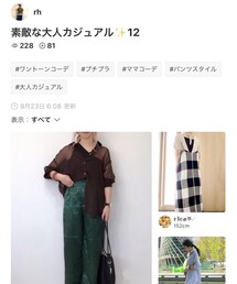 rhさん✨ | 雑誌