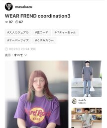 マサカズさん✨ | 雑誌