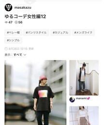 マサカズさん✨ | 雑誌