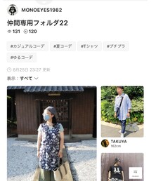 MONOEYESさん✨ | 雑誌