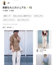 rhさん✨ | 雑誌