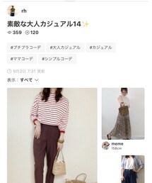 rhさん✨ | 雑誌