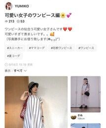 ユミコさん💕 | 雑誌