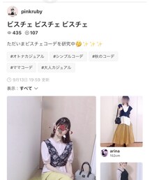 ちりちゃん💕 | 雑誌