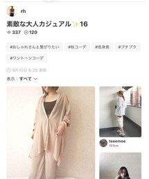 rhさん✨ | 雑誌