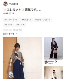 ユミコさん💕 | 雑誌