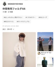 MONOEYSさん✨ | 雑誌
