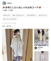 chicoちゃん💕 | 雑誌