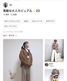 rhさん✨ | 雑誌