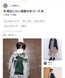 chicoちゃん💕 | 雑誌