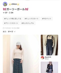 chicoちゃん💕 | 雑誌