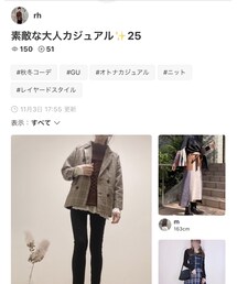 rhさん✨ | 雑誌