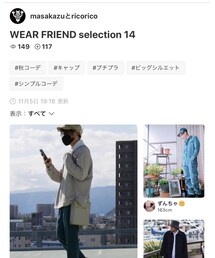 マサカズさん✨ | 雑誌