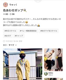 りゅっくさん💕 | 雑誌